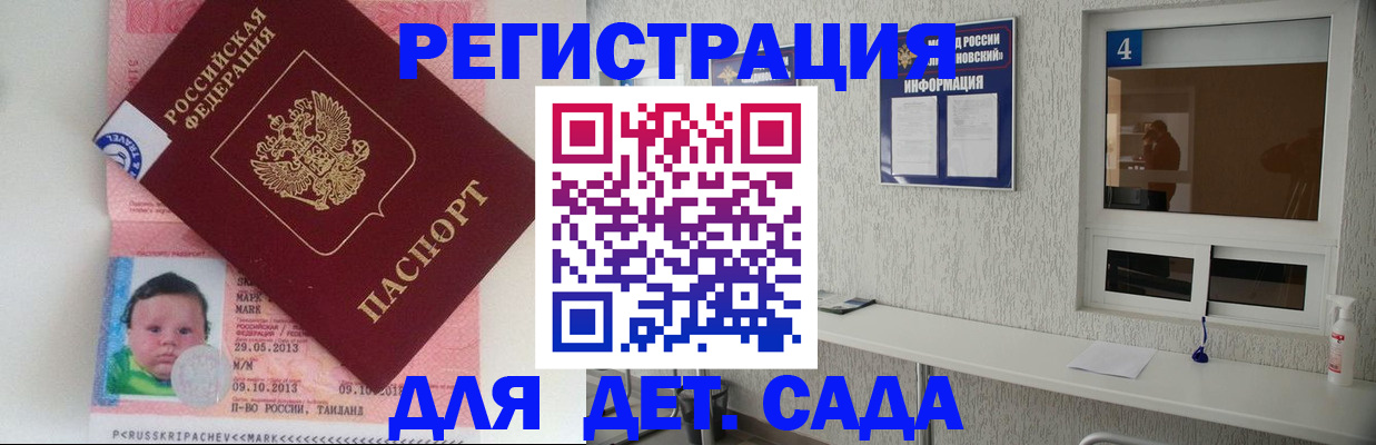 купить прописку в Куртамыше